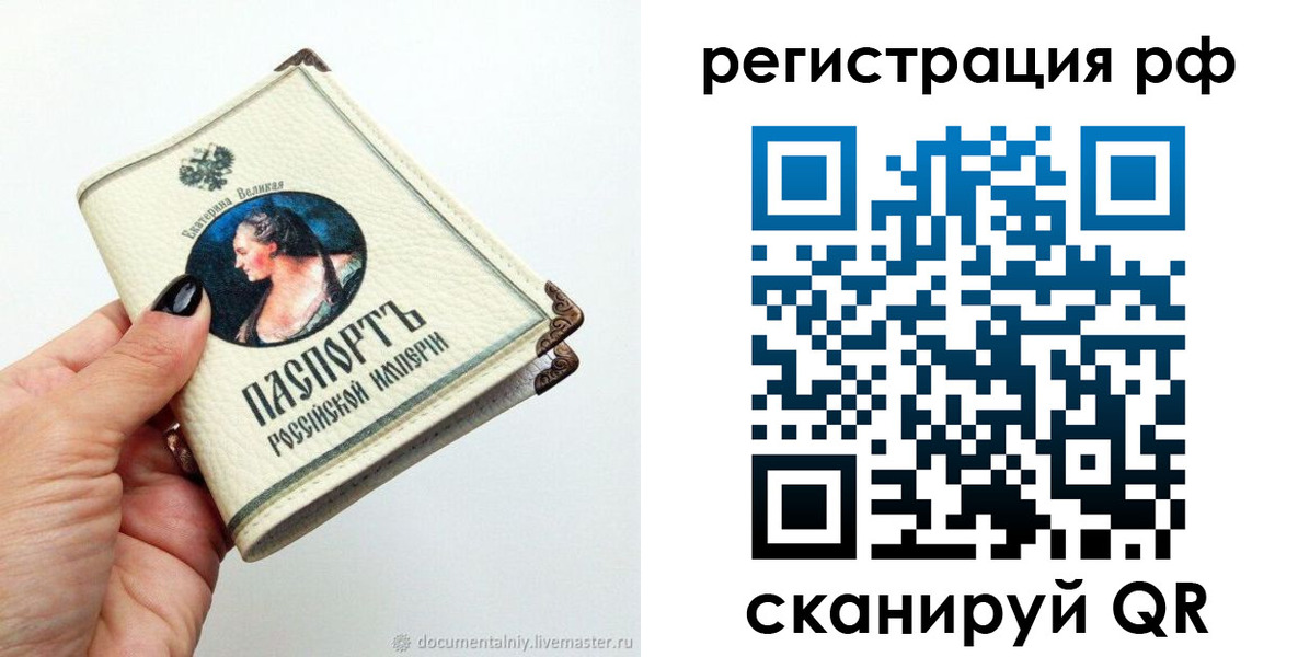 регистрация для дет. сада в Лакинске