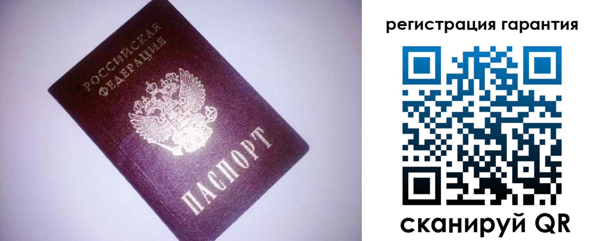 прописка в Лакинске