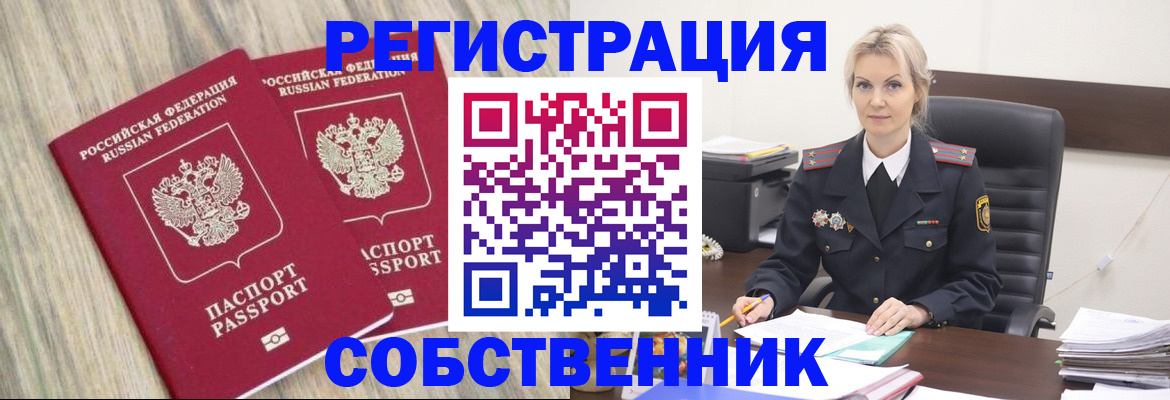 миграционный учет в Лакинске