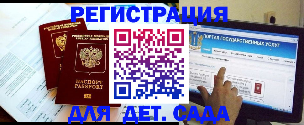 прописка в квартире в Лакинске