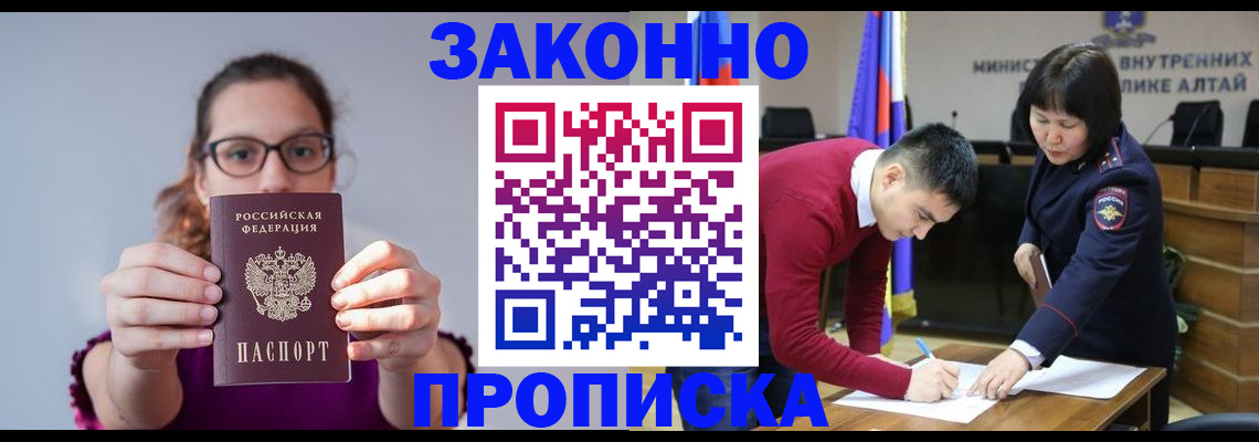 прописка гарантия в Лакинске