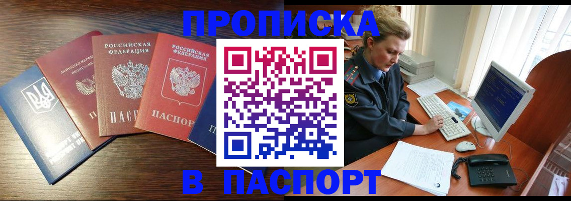 временная регистрация поиск в Лакинске