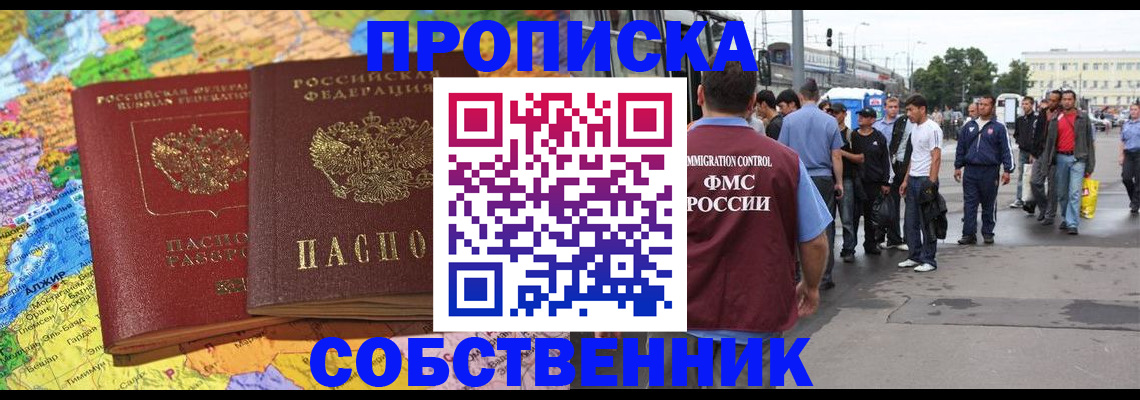 временная регистрация законно в Лакинске
